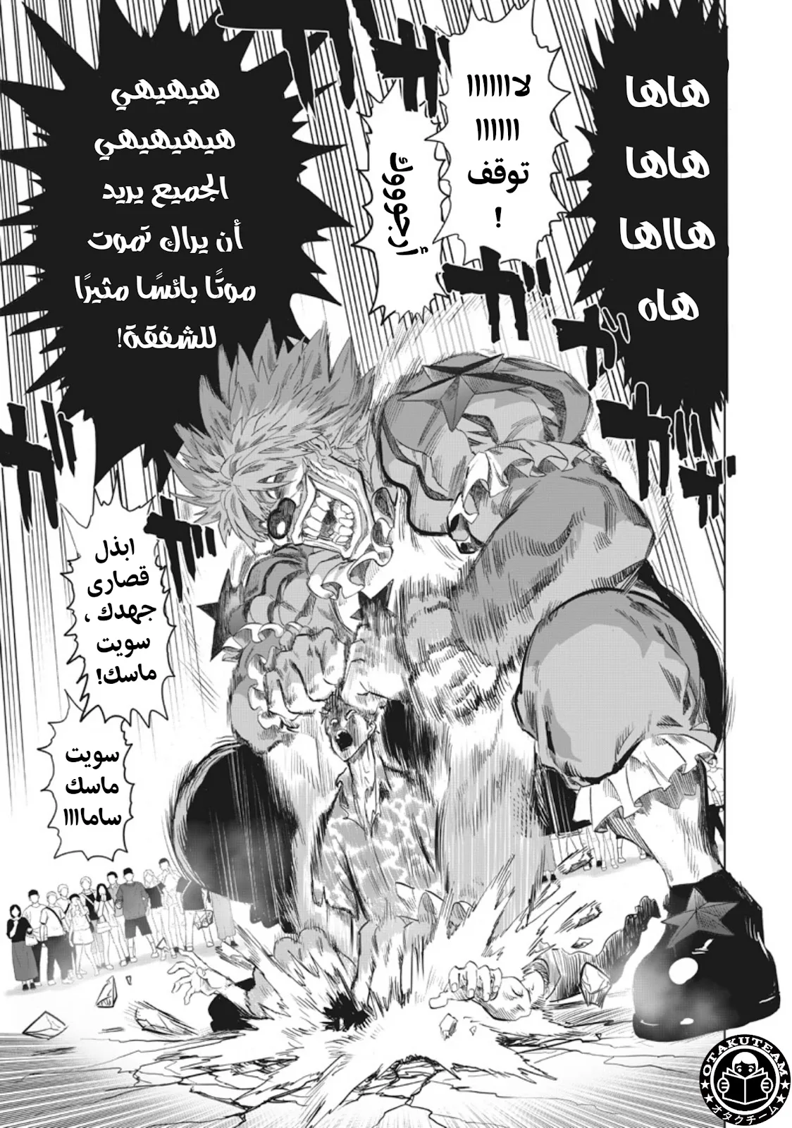 Read One Punch Man AR Manga Online