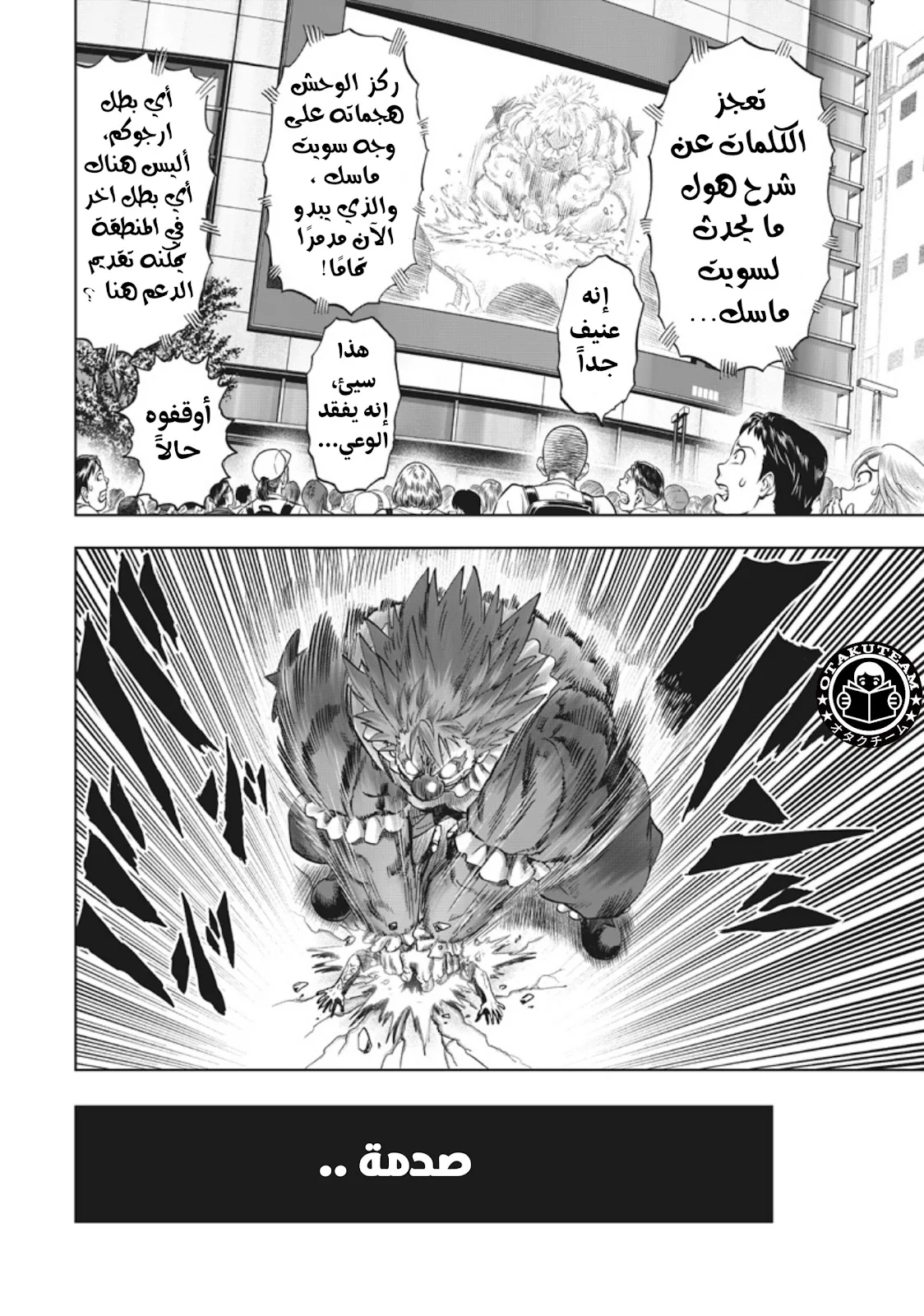 Read One Punch Man AR Manga Online