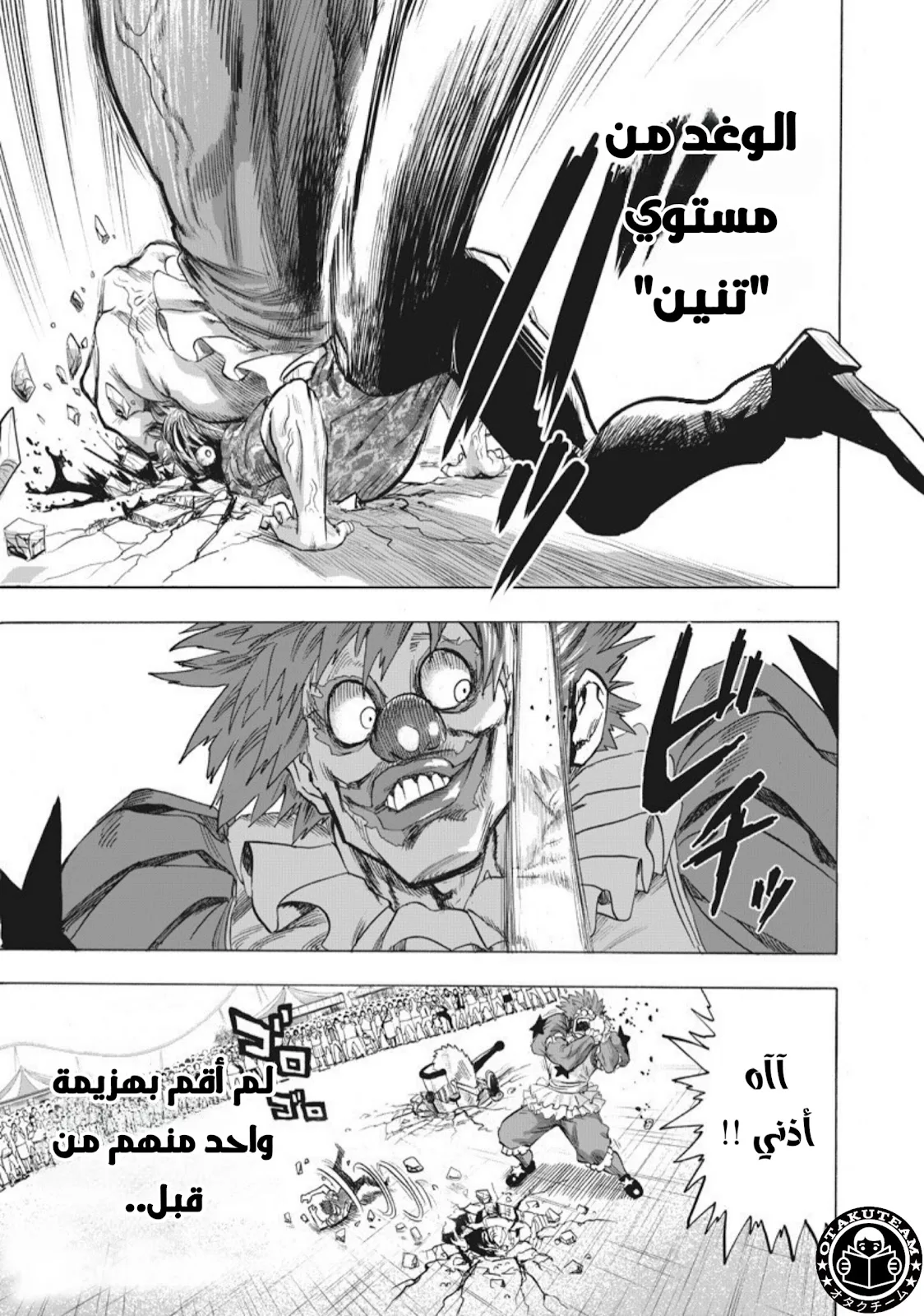 Read One Punch Man AR Manga Online