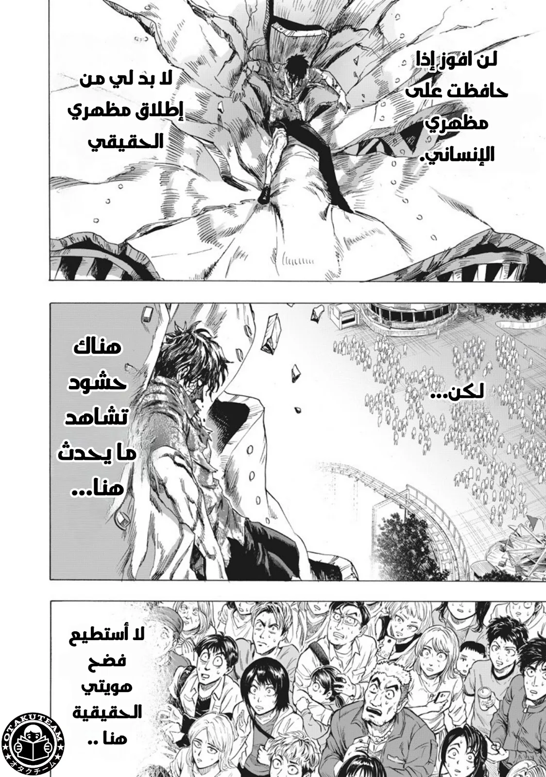 Read One Punch Man AR Manga Online