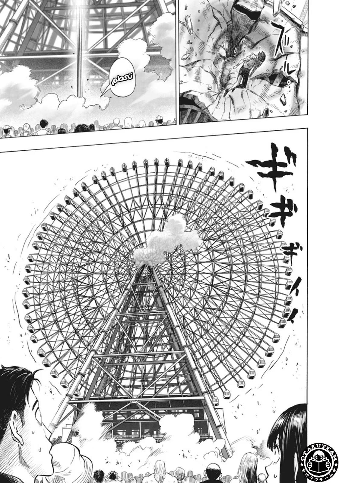 Read One Punch Man AR Manga Online