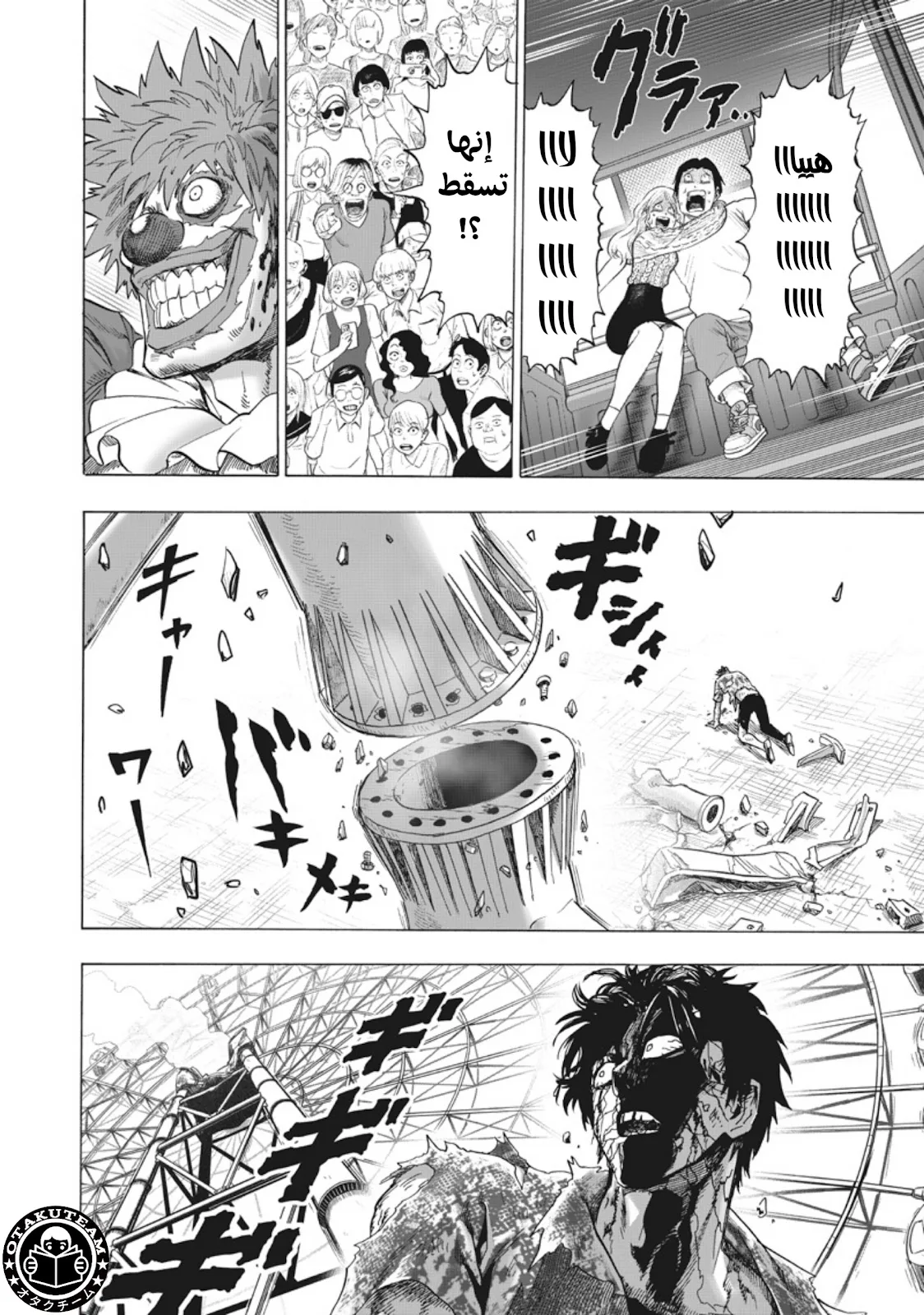 Read One Punch Man AR Manga Online