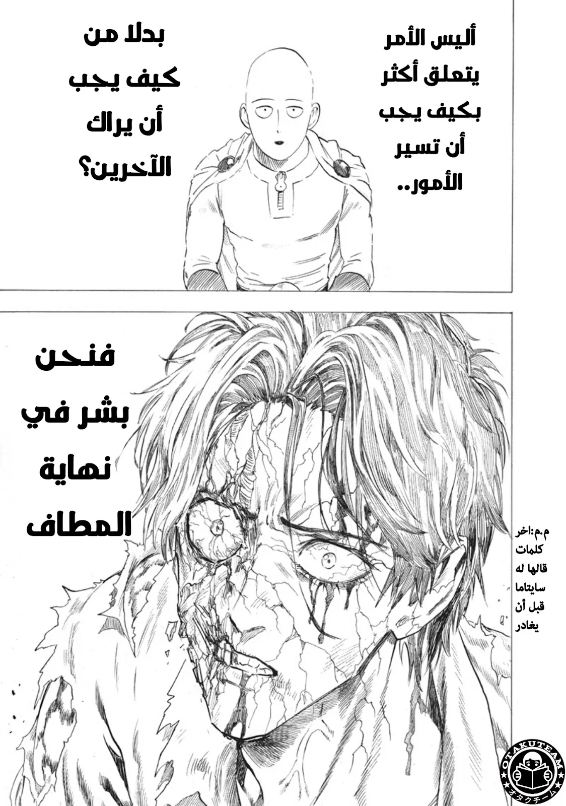 Read One Punch Man AR Manga Online