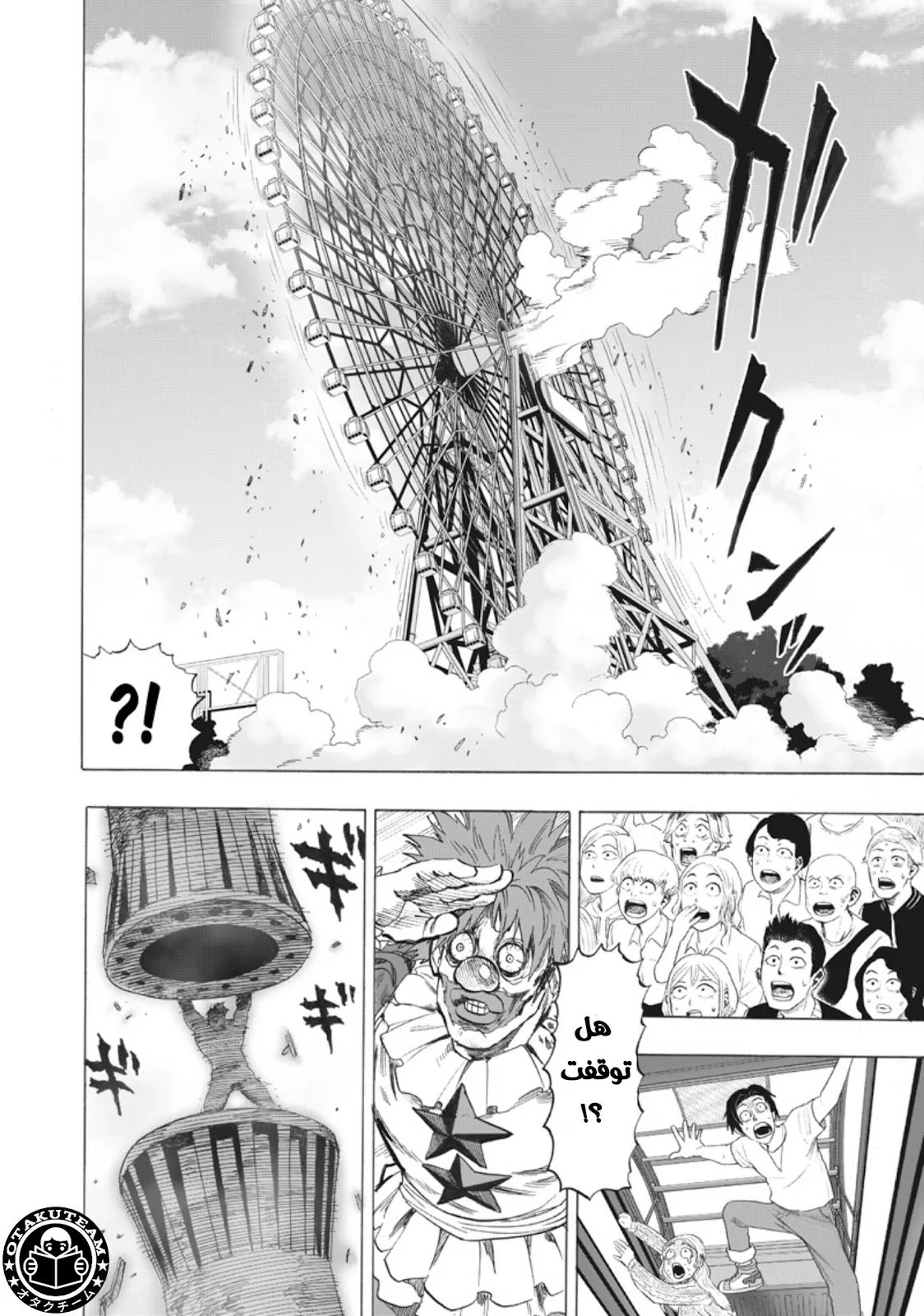 Read One Punch Man AR Manga Online