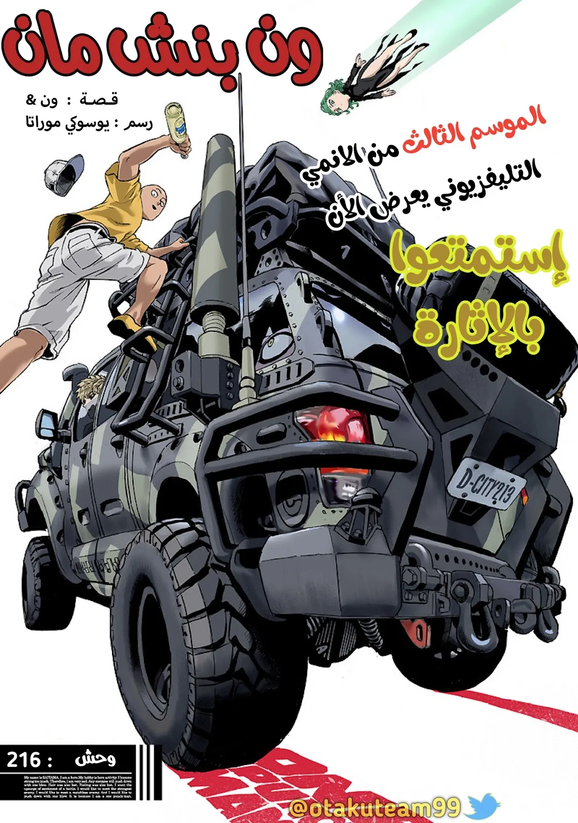 Read One Punch Man AR Manga Online