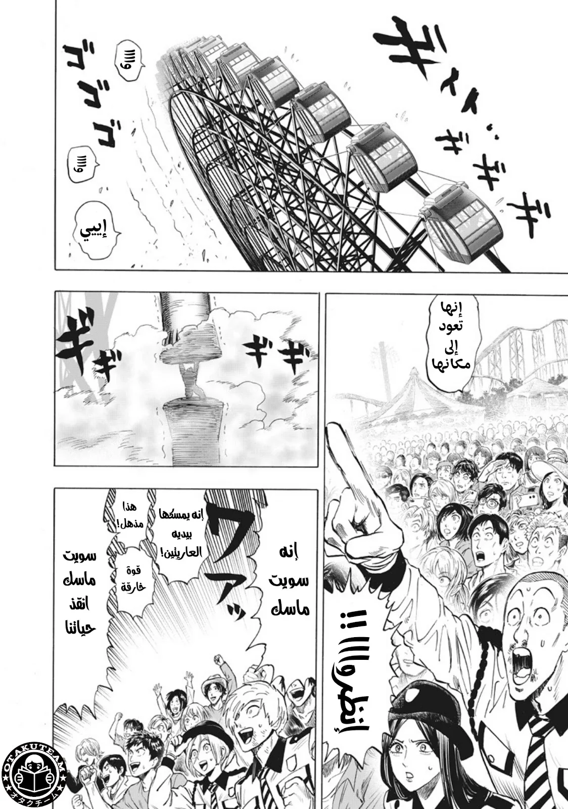 Read One Punch Man AR Manga Online
