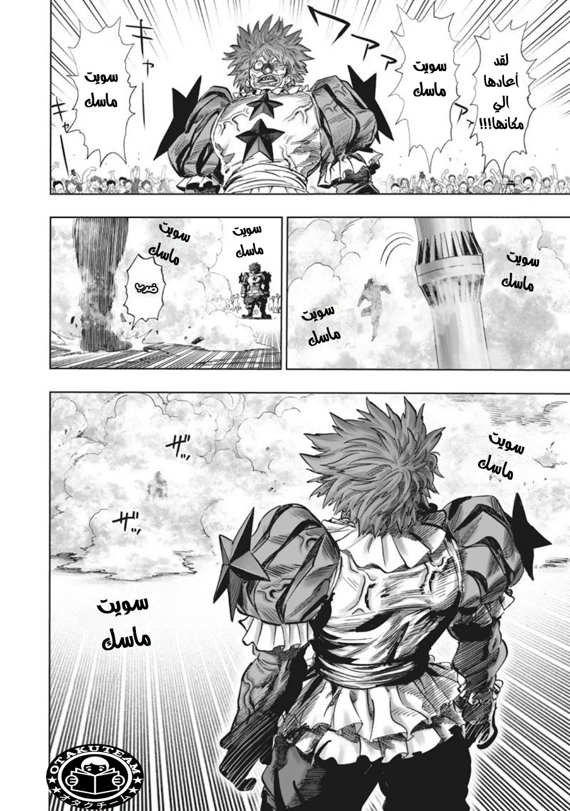 Read One Punch Man AR Manga Online