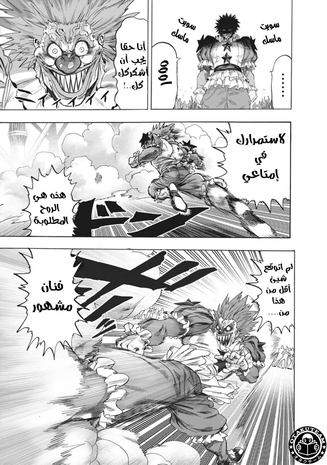 Read One Punch Man AR Manga Online