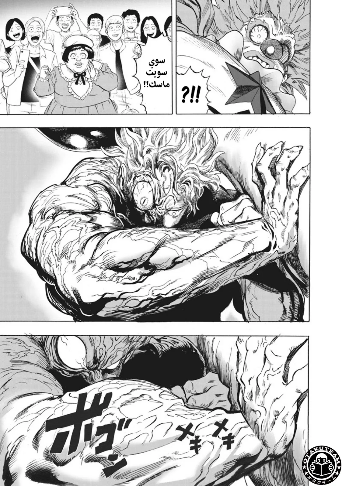 Read One Punch Man AR Manga Online