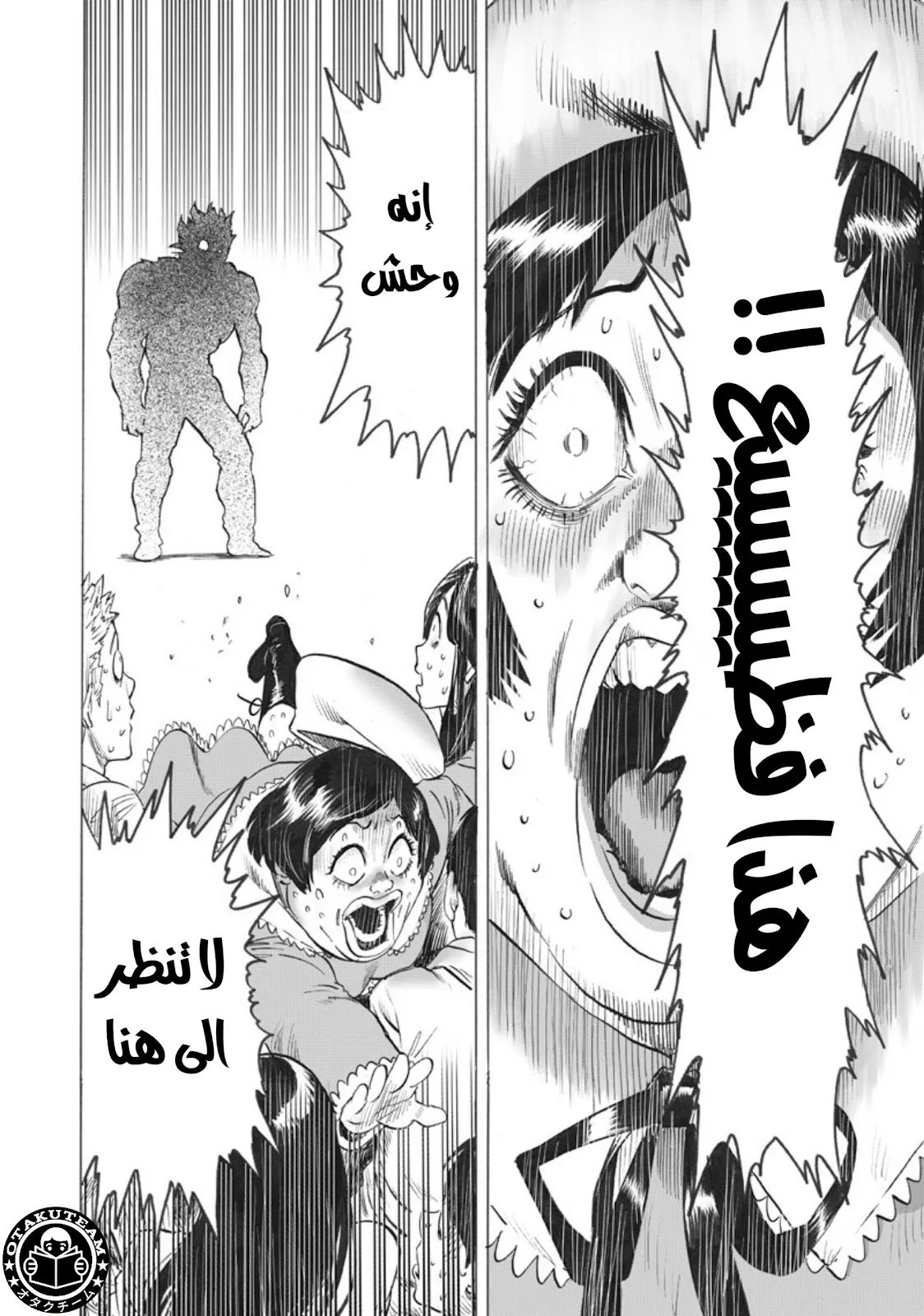 Read One Punch Man AR Manga Online