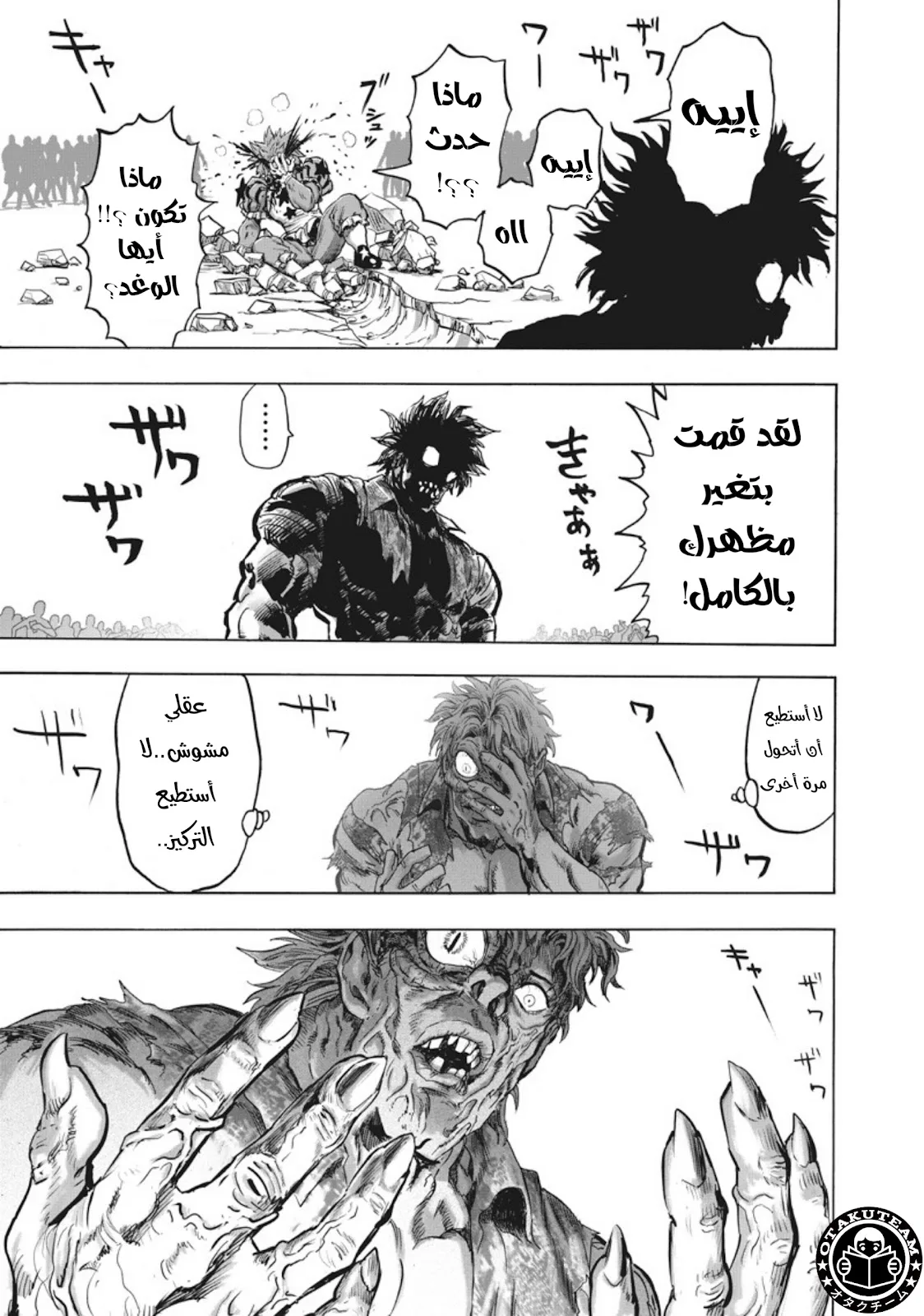 Read One Punch Man AR Manga Online