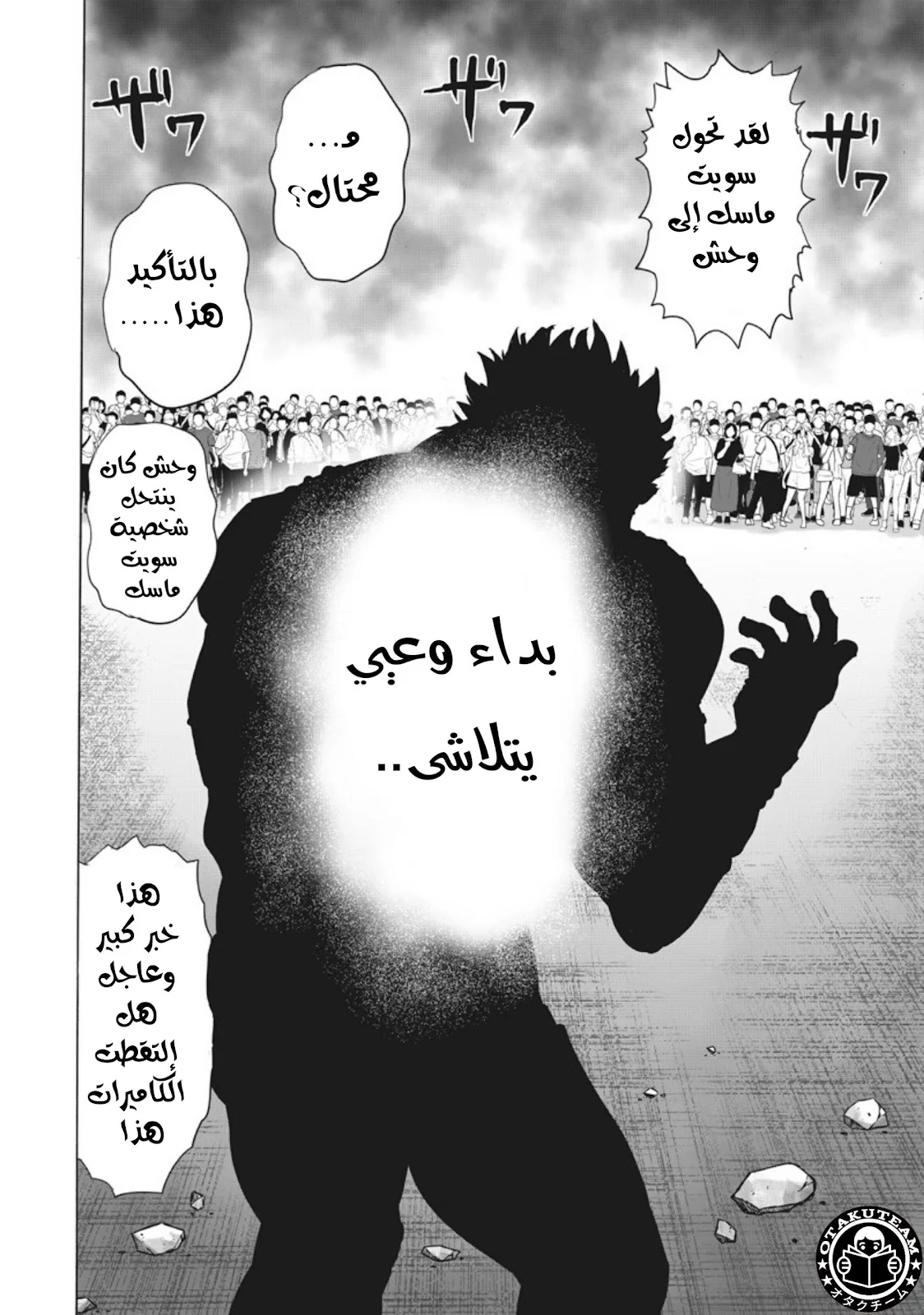 Read One Punch Man AR Manga Online