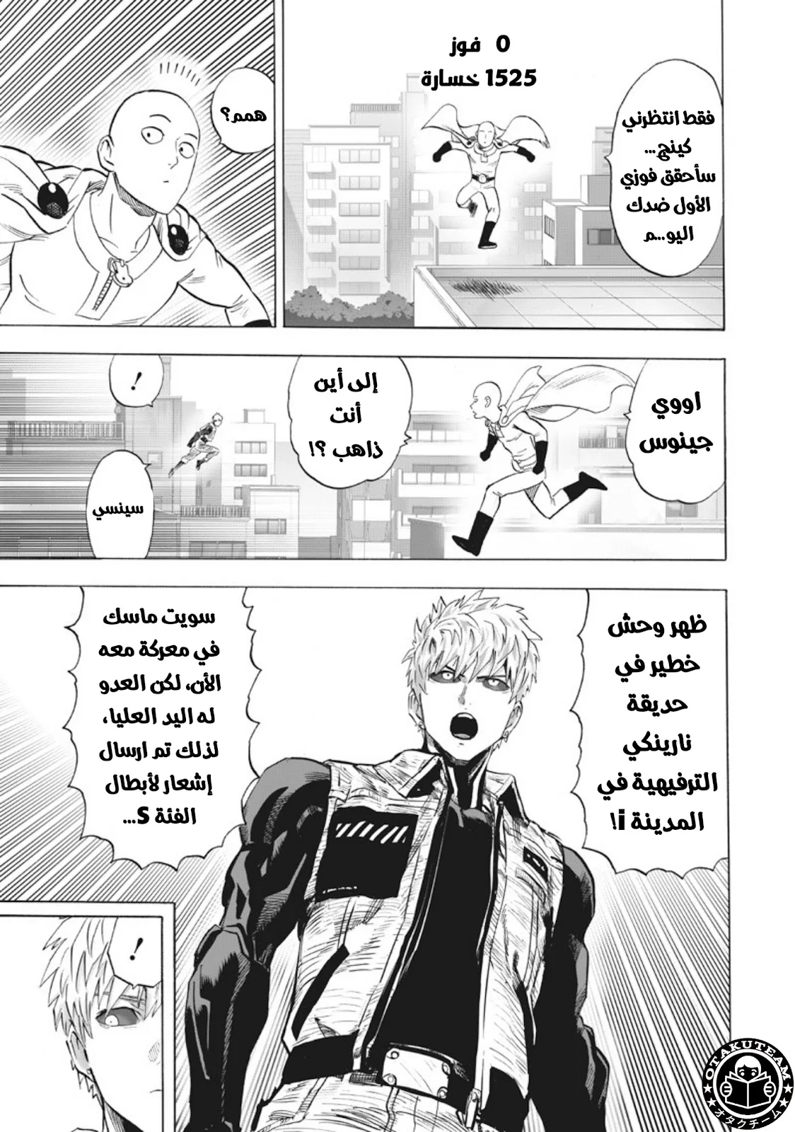 Read One Punch Man AR Manga Online