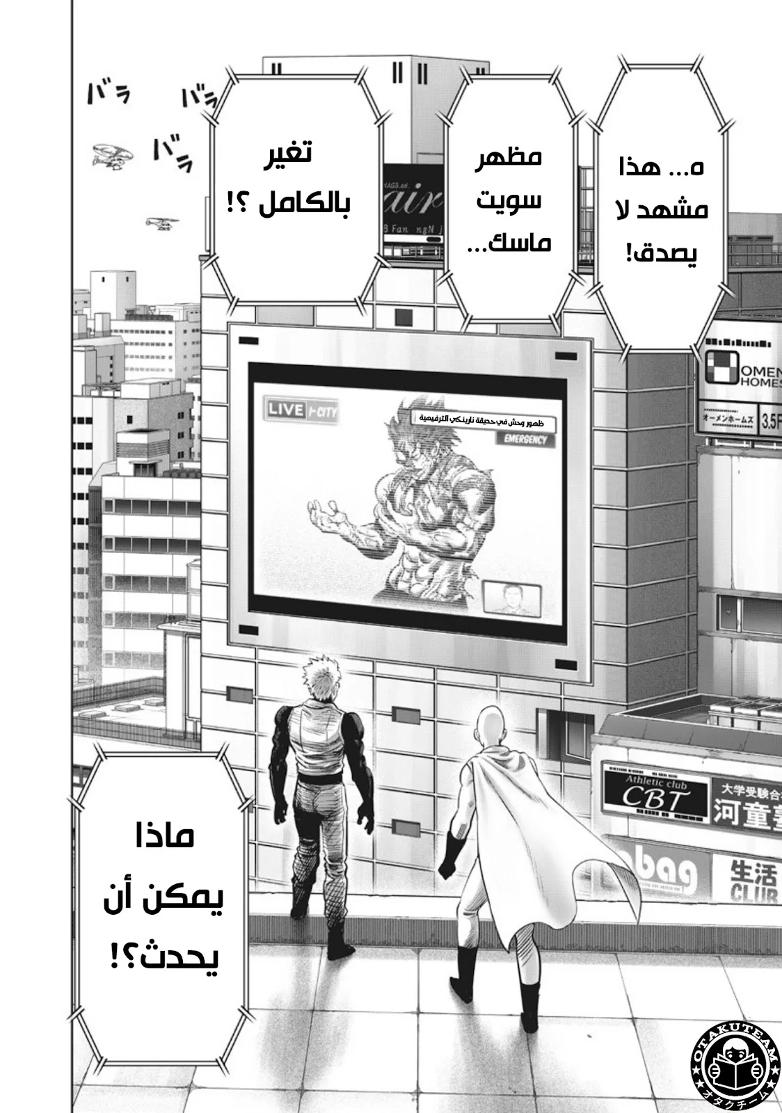 Read One Punch Man AR Manga Online