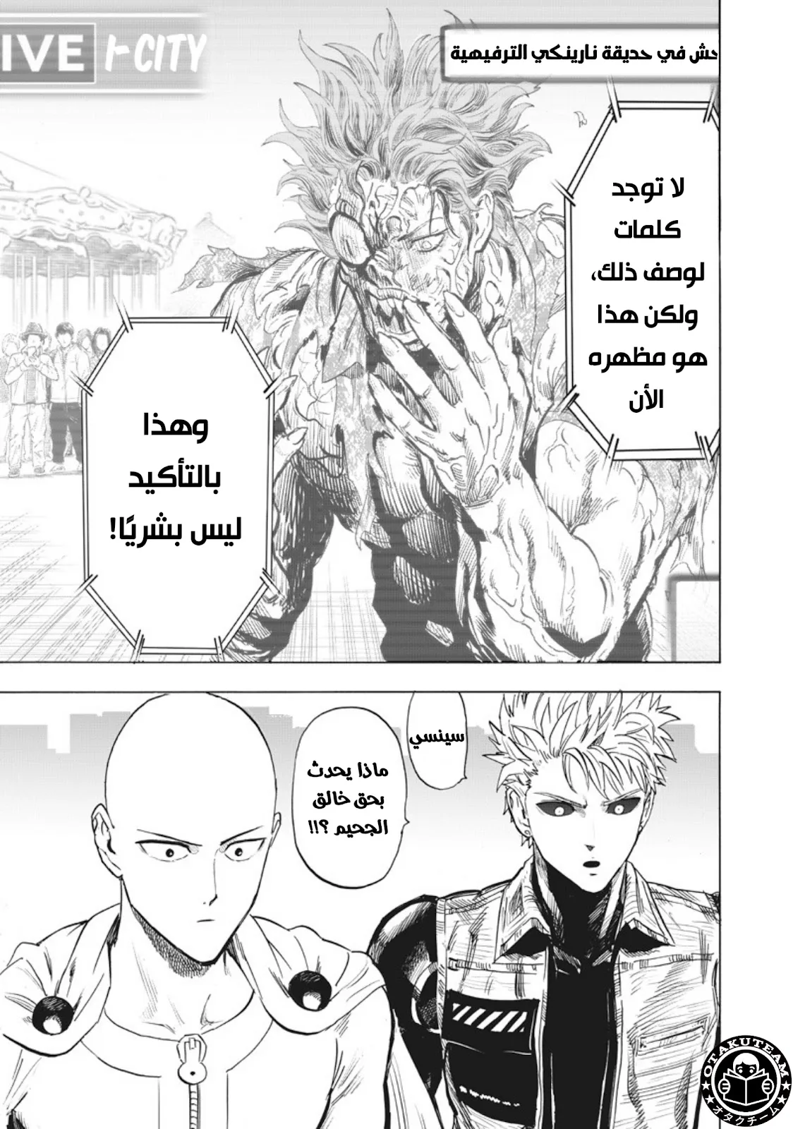 Read One Punch Man AR Manga Online