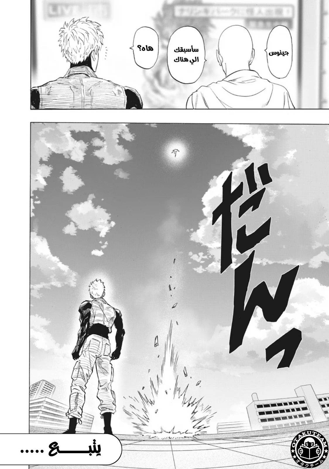 Read One Punch Man AR Manga Online