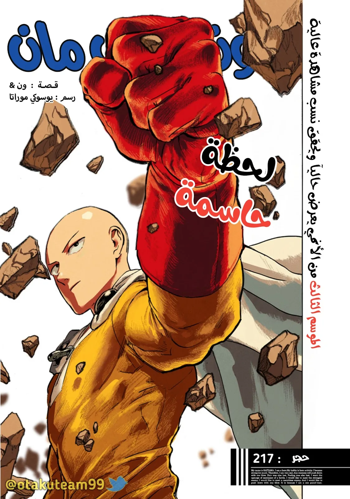 Read One Punch Man AR Manga Online
