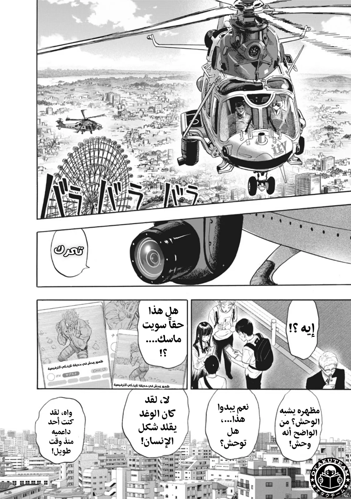 Read One Punch Man AR Manga Online