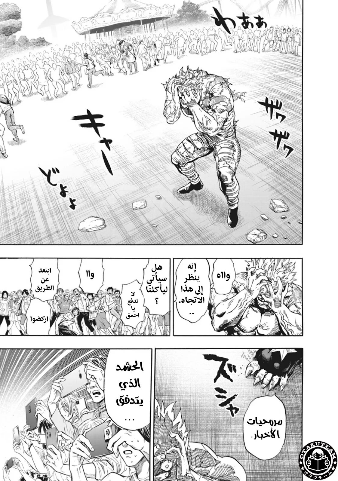 Read One Punch Man AR Manga Online