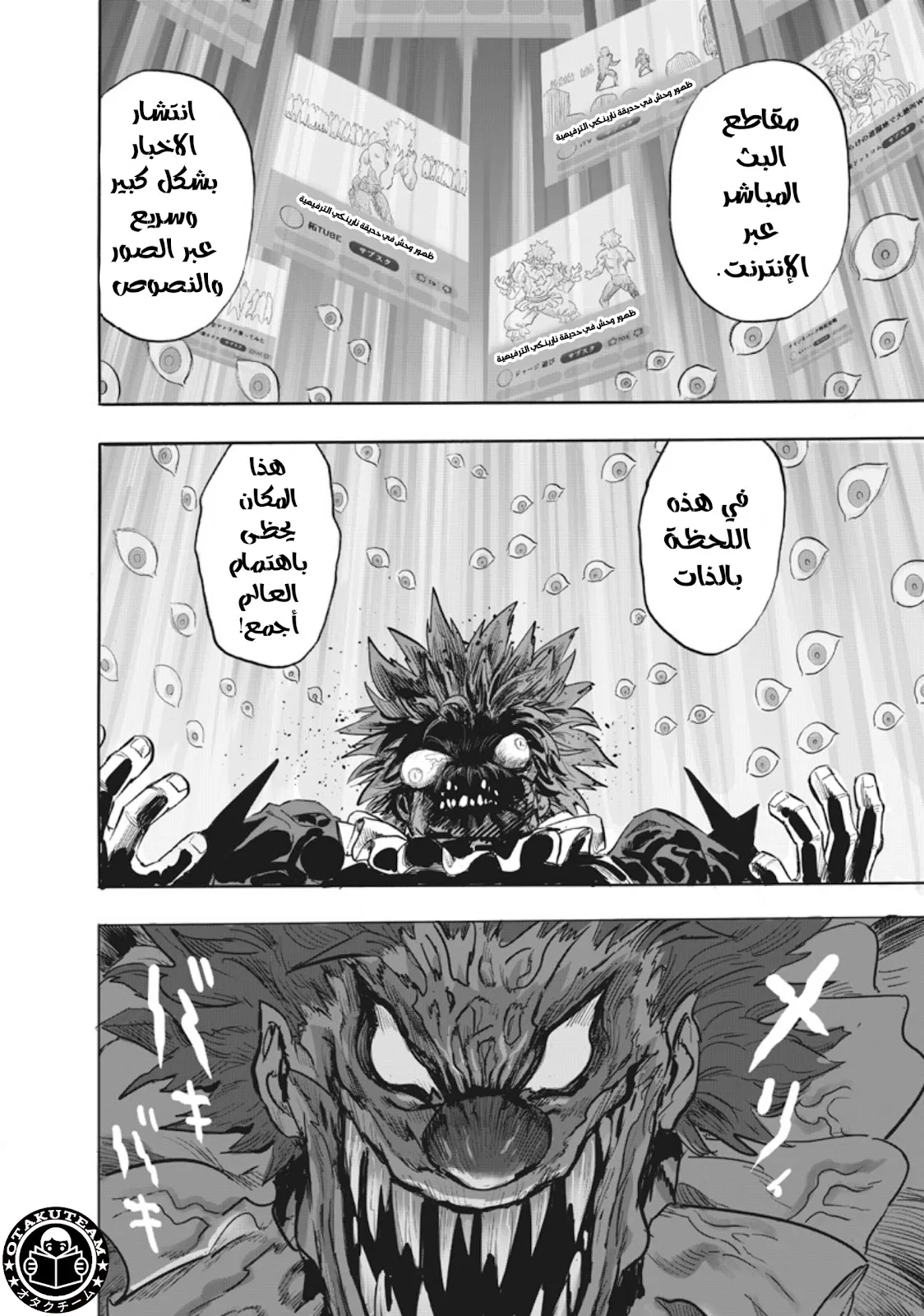 Read One Punch Man AR Manga Online