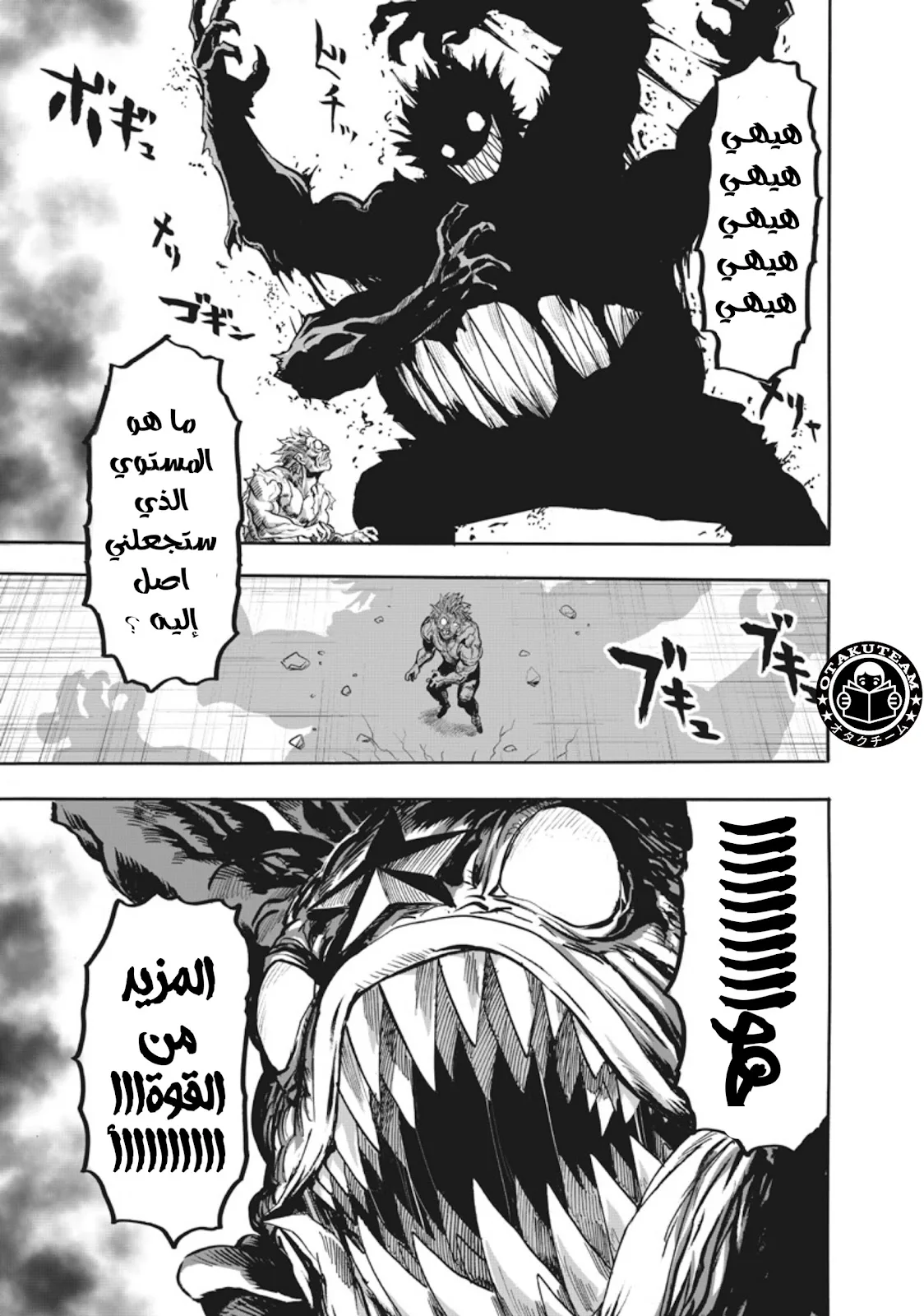 Read One Punch Man AR Manga Online
