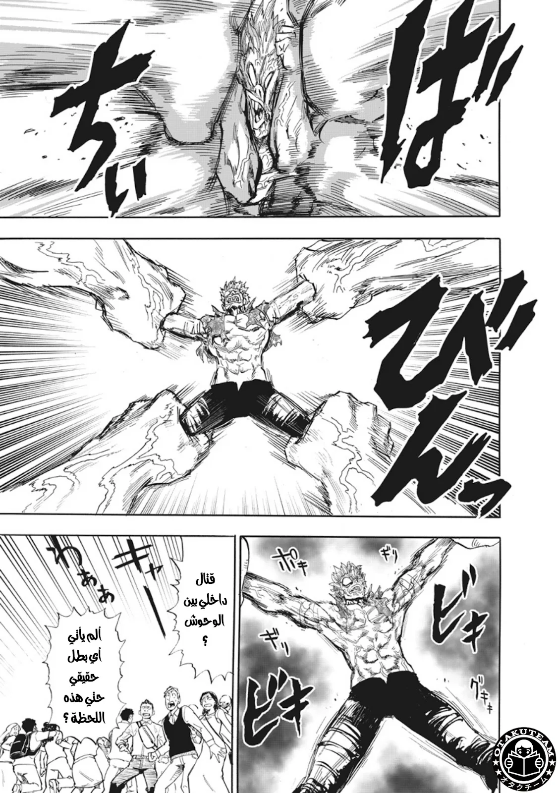 Read One Punch Man AR Manga Online