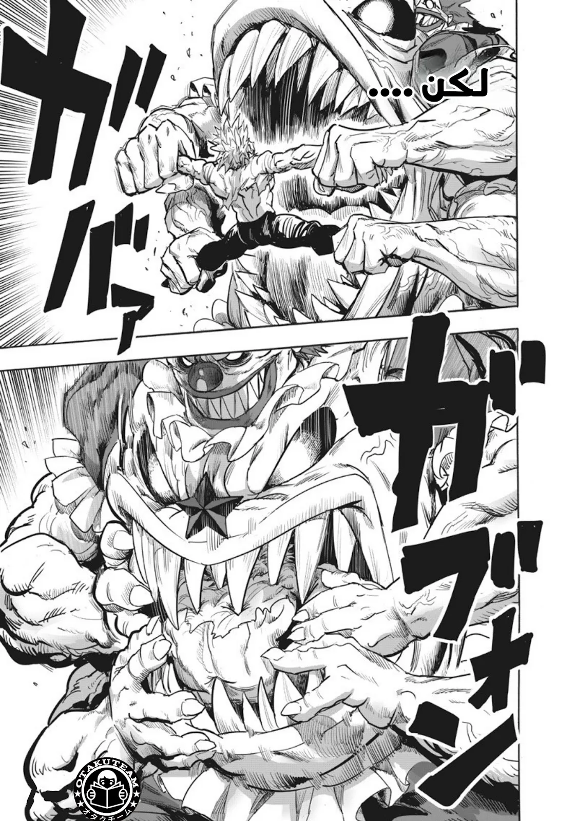 Read One Punch Man AR Manga Online
