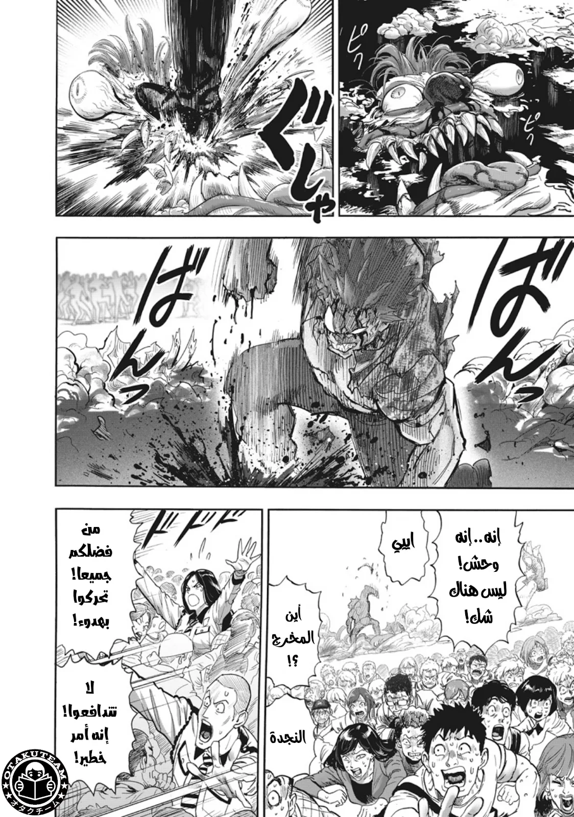 Read One Punch Man AR Manga Online