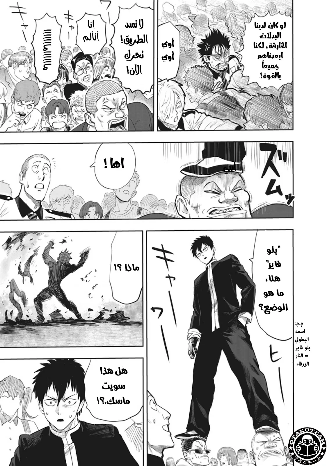 Read One Punch Man AR Manga Online