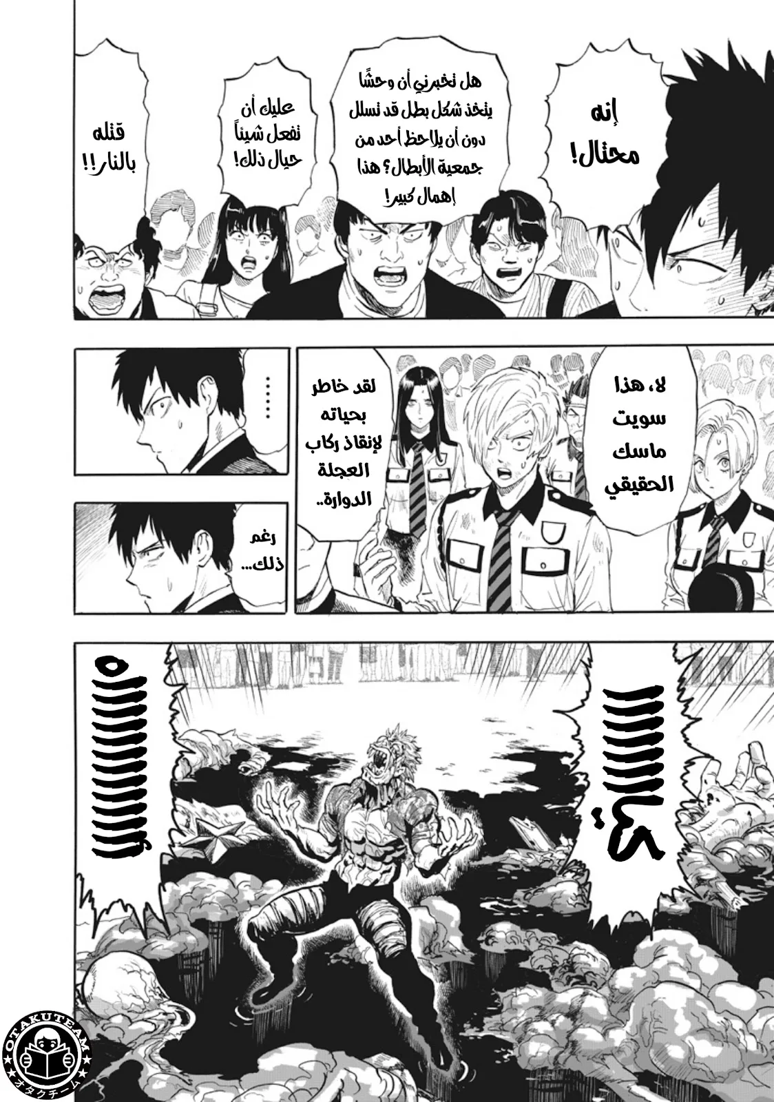 Read One Punch Man AR Manga Online