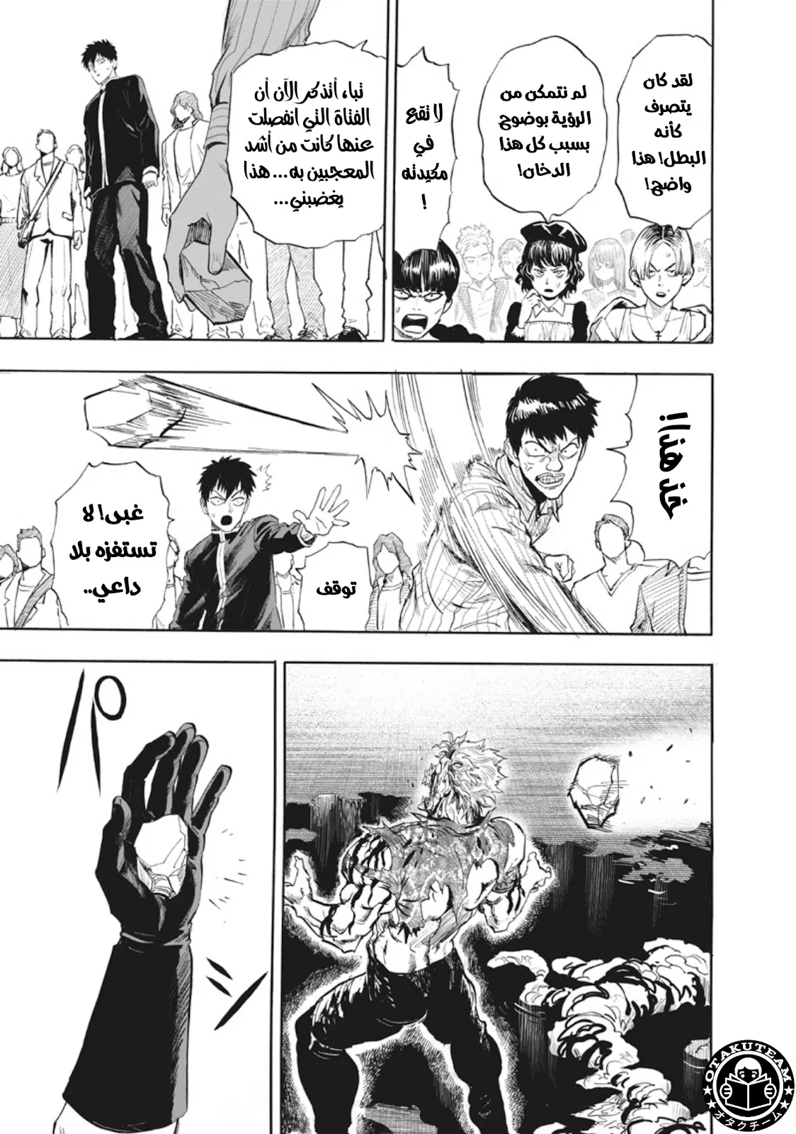 Read One Punch Man AR Manga Online