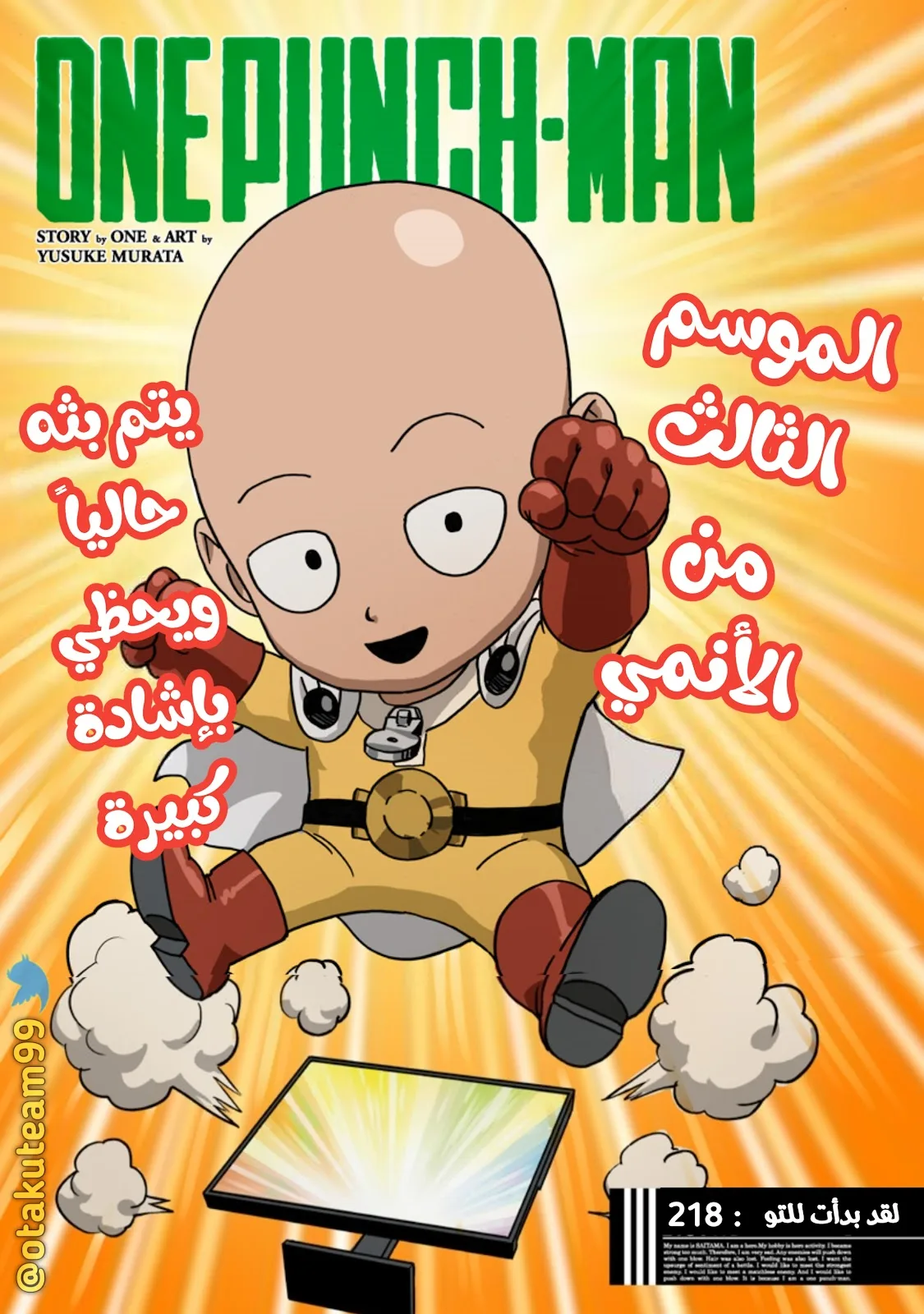 Read One Punch Man AR Manga Online