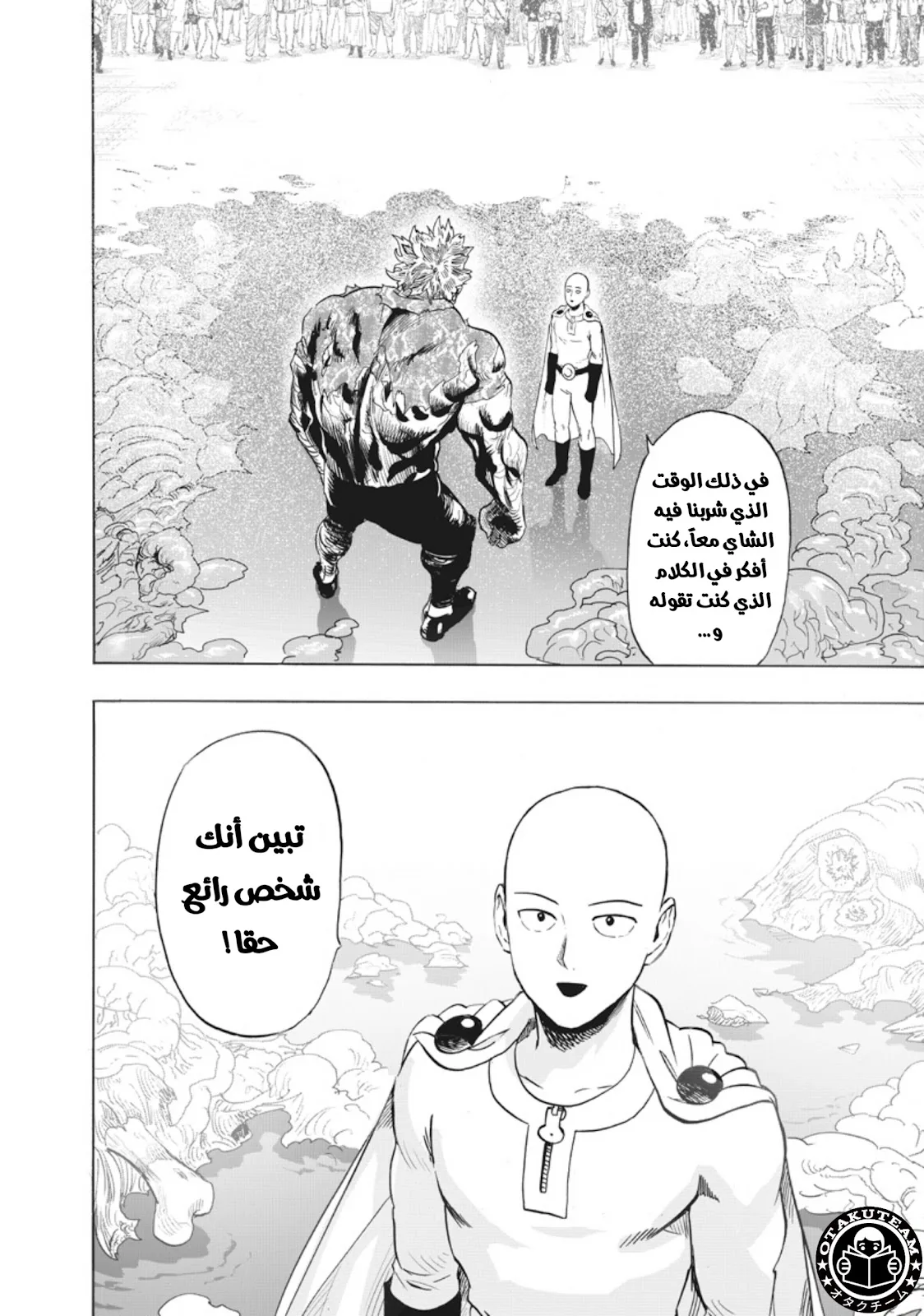 Read One Punch Man AR Manga Online
