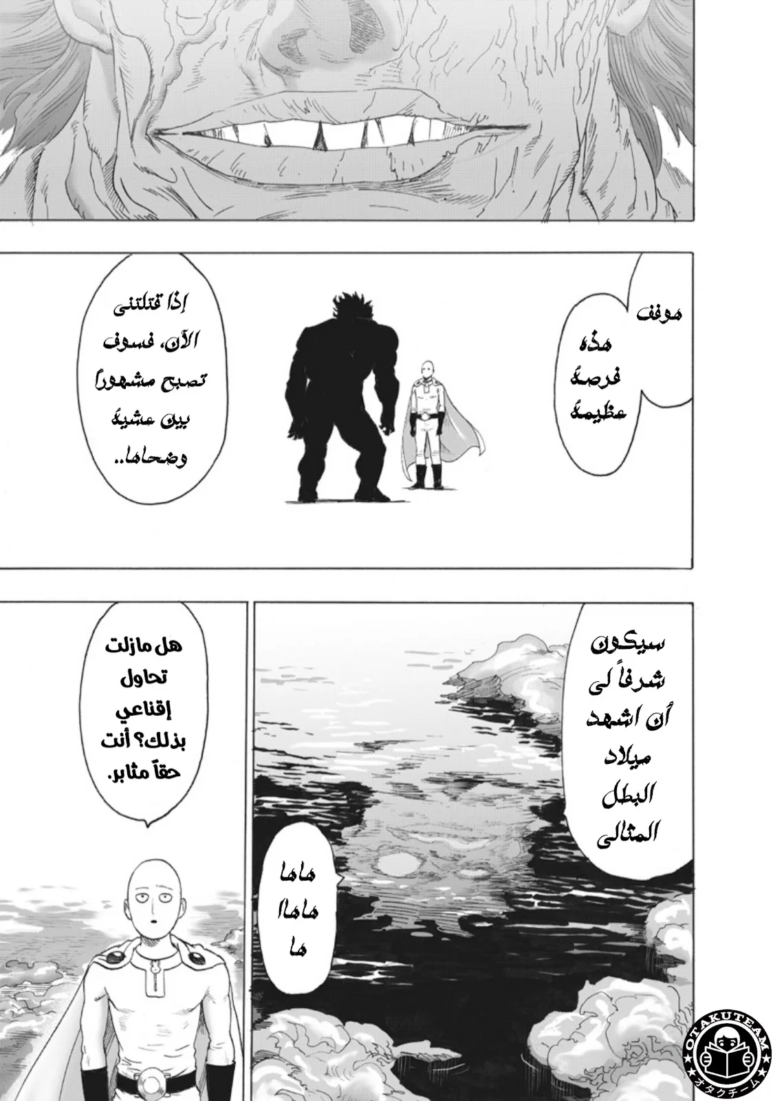 Read One Punch Man AR Manga Online