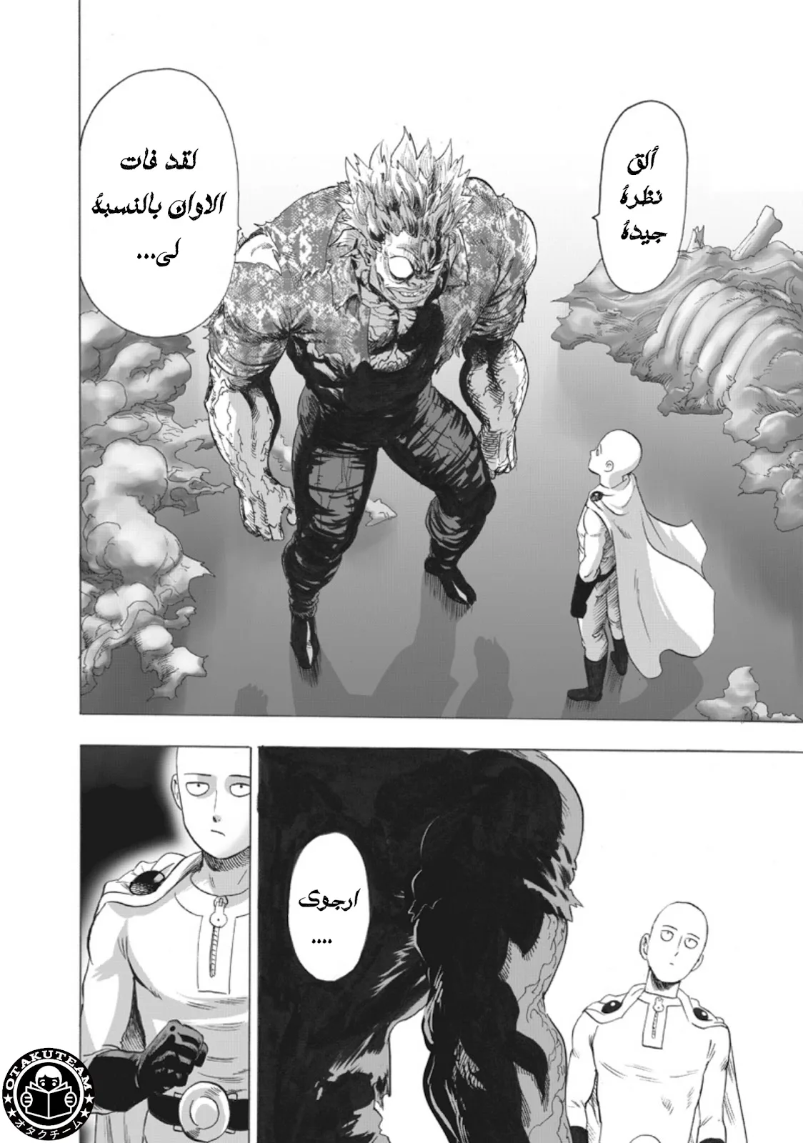 Read One Punch Man AR Manga Online