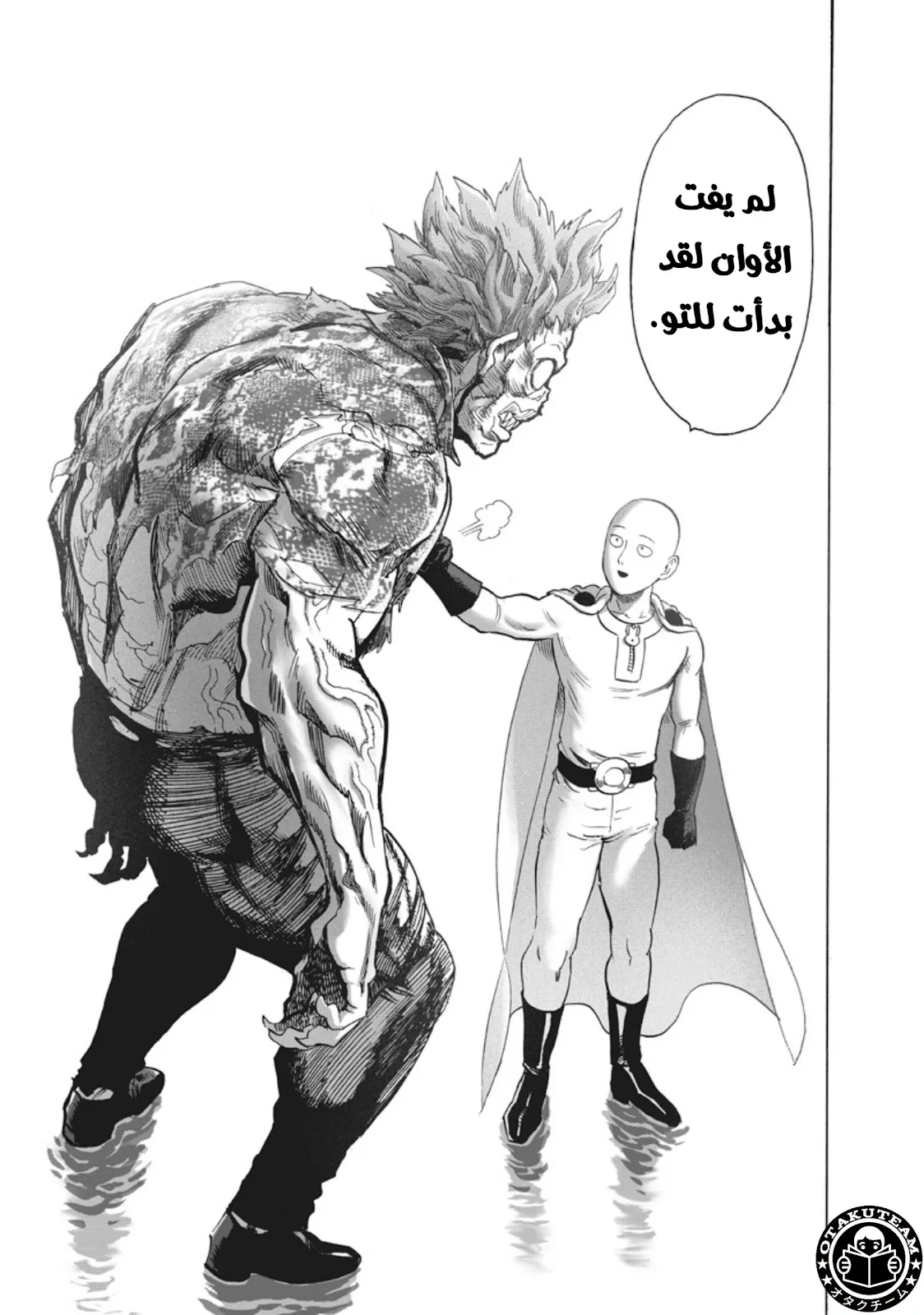 Read One Punch Man AR Manga Online