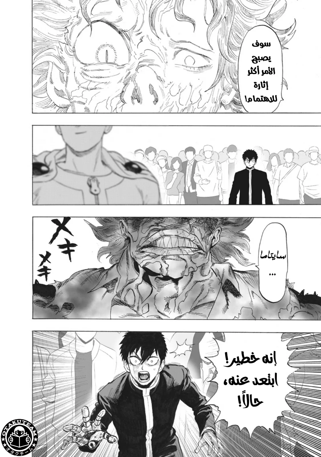 Read One Punch Man AR Manga Online
