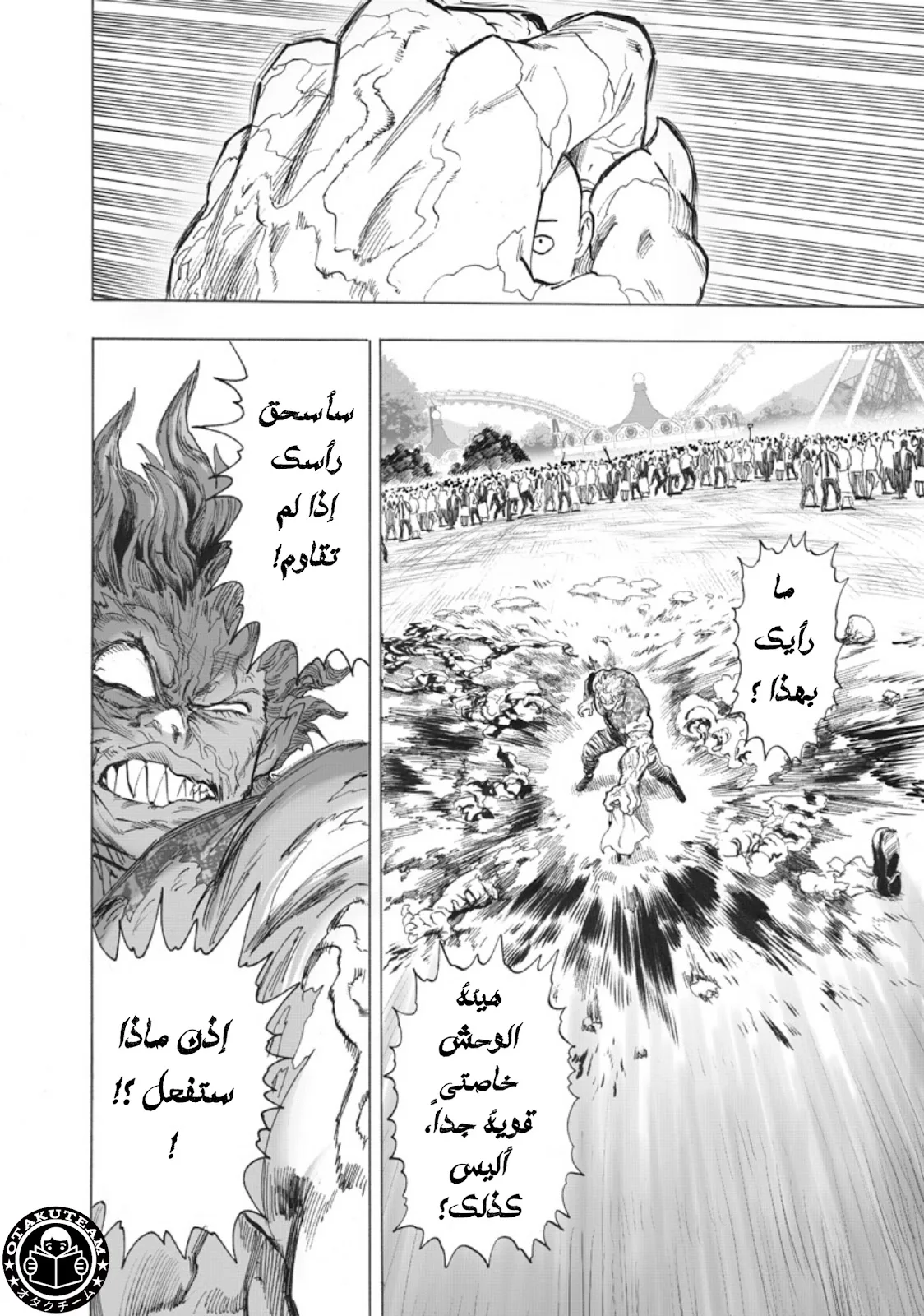 Read One Punch Man AR Manga Online