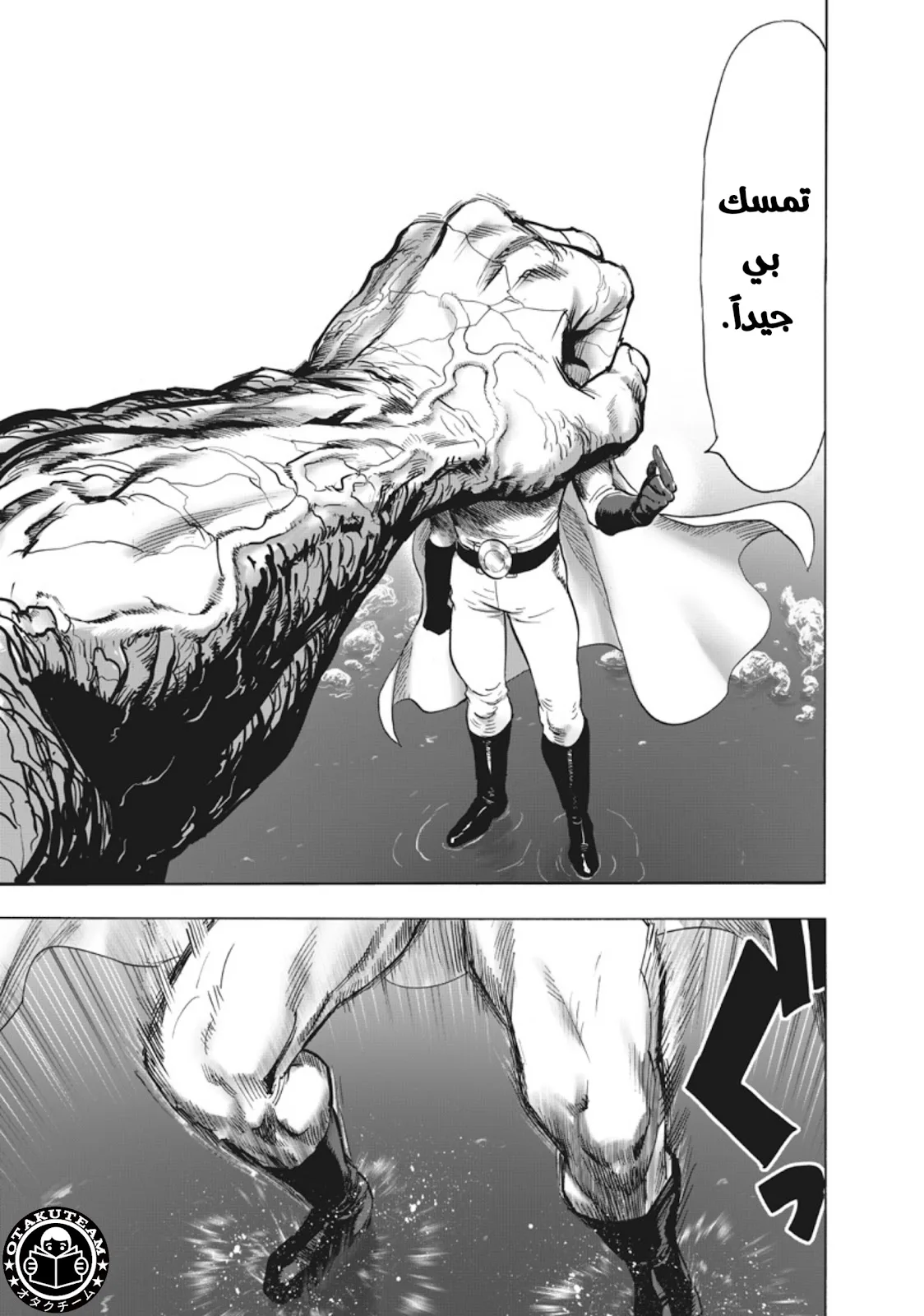 Read One Punch Man AR Manga Online