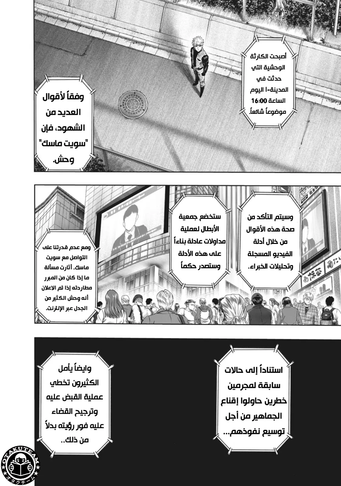 Read One Punch Man AR Manga Online
