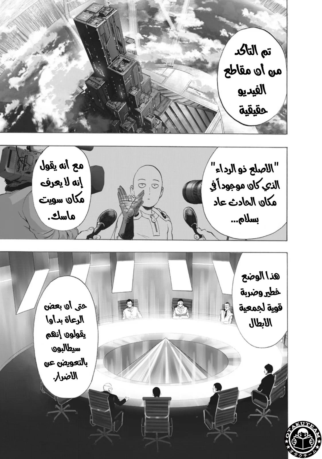 Read One Punch Man AR Manga Online