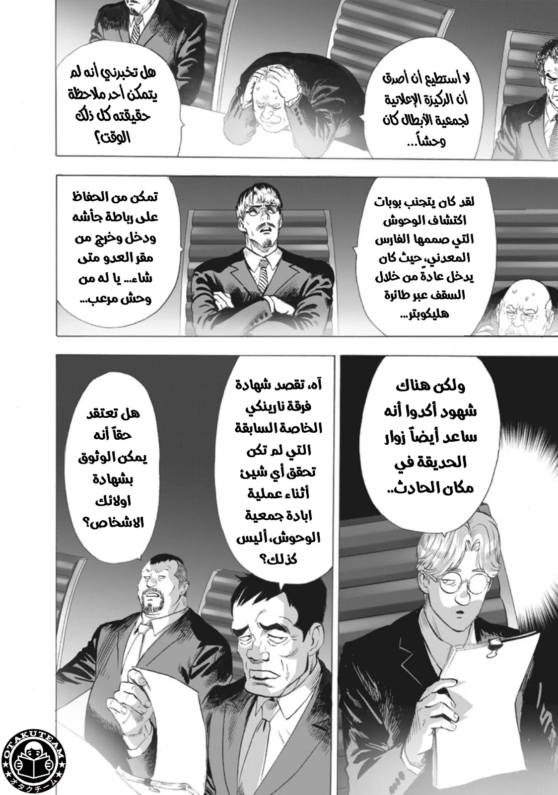 Read One Punch Man AR Manga Online