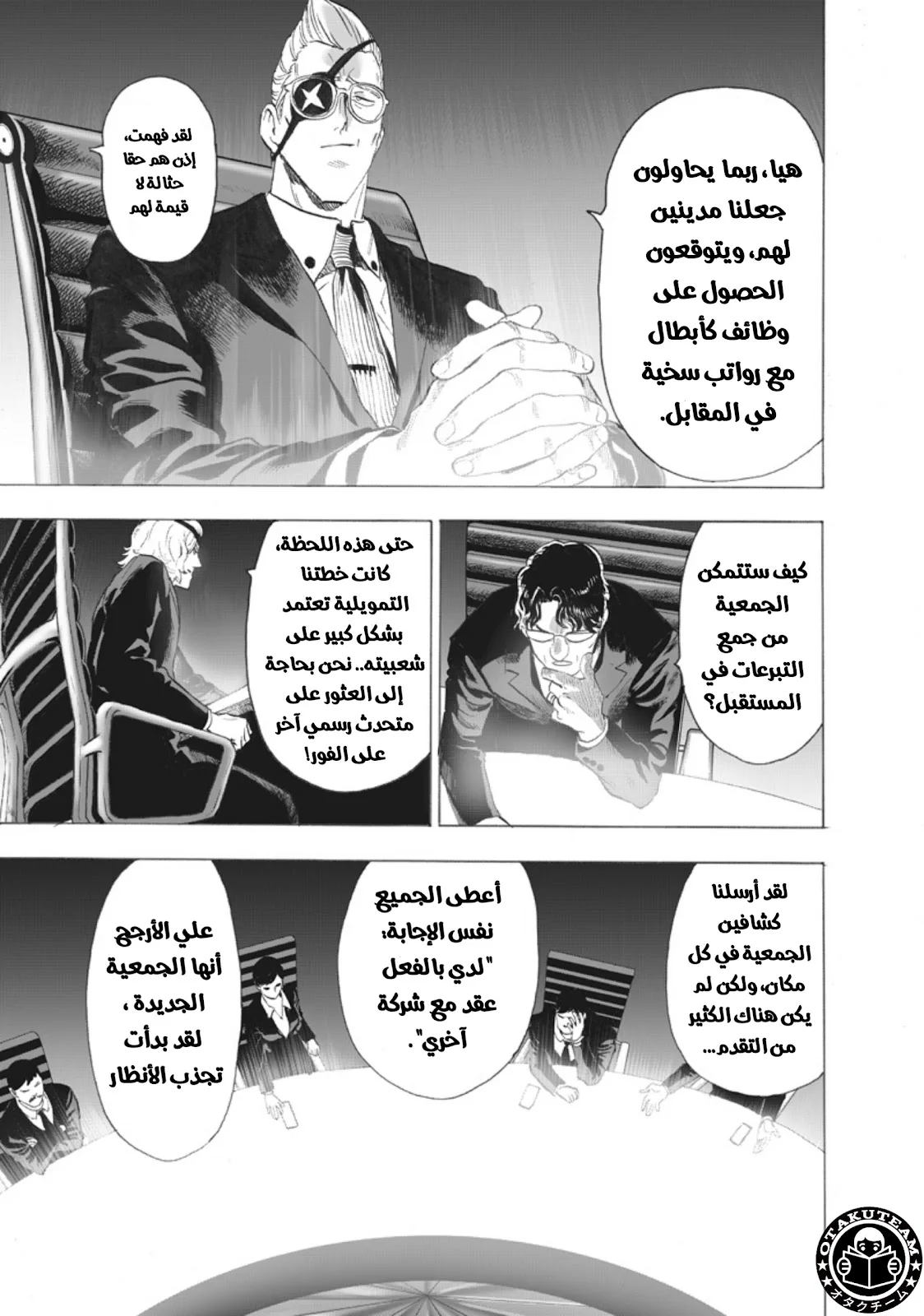 Read One Punch Man AR Manga Online