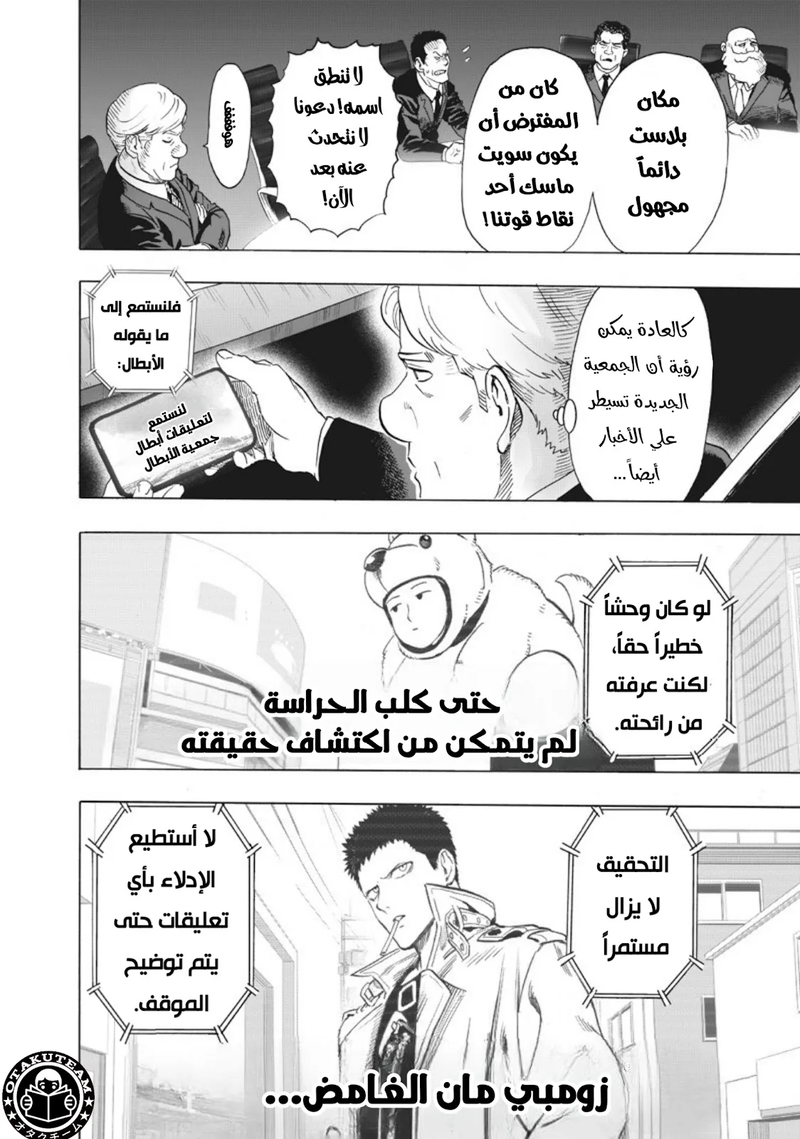 Read One Punch Man AR Manga Online