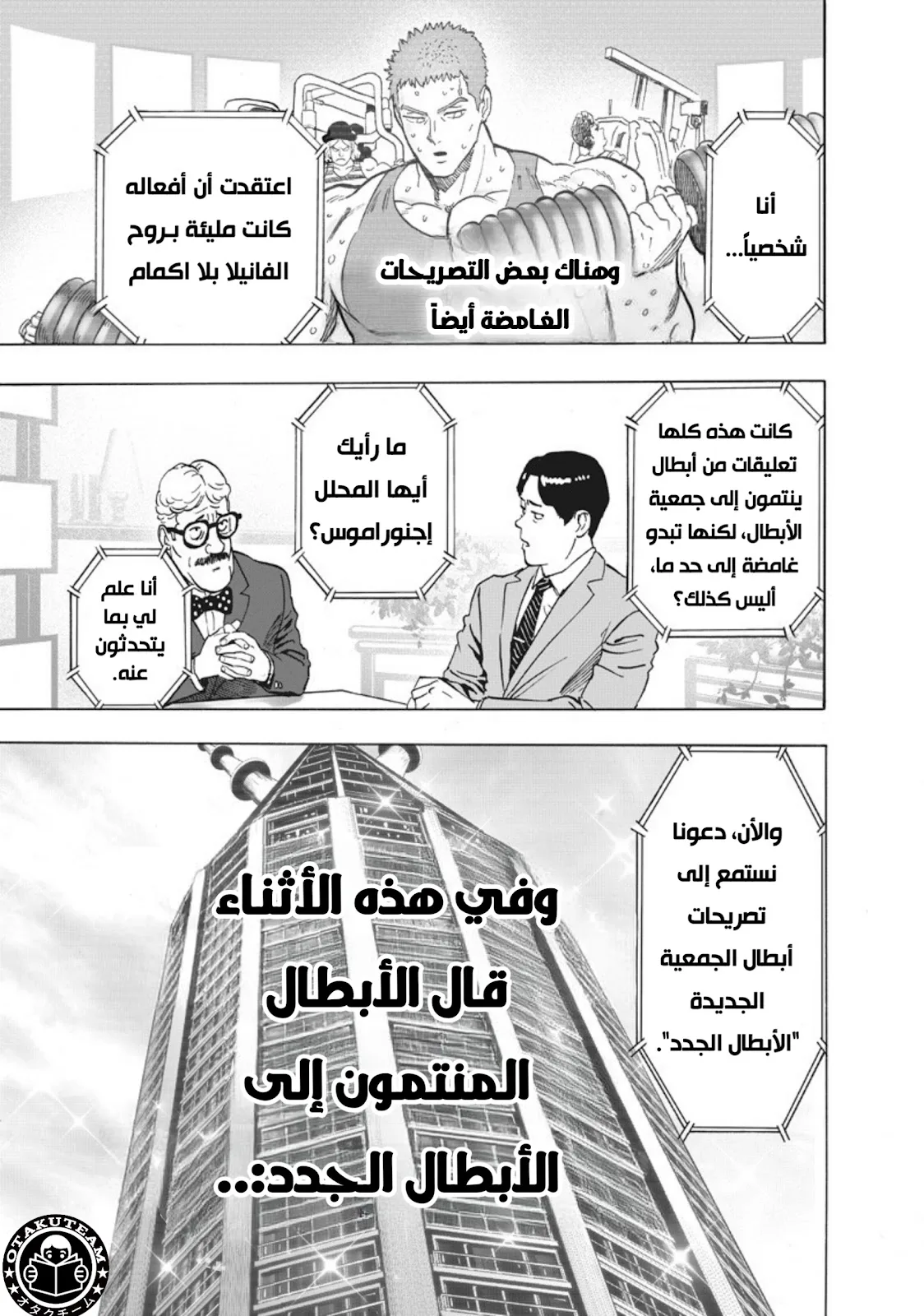 Read One Punch Man AR Manga Online