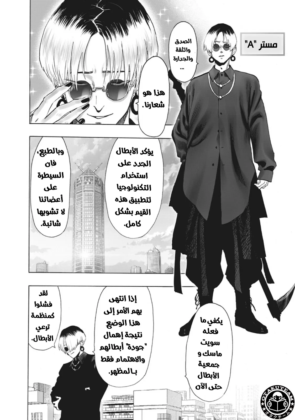 Read One Punch Man AR Manga Online