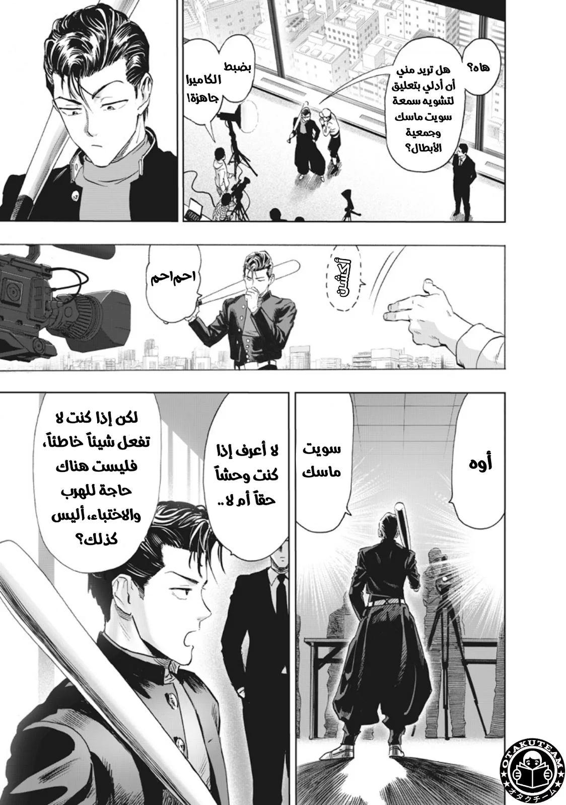 Read One Punch Man AR Manga Online