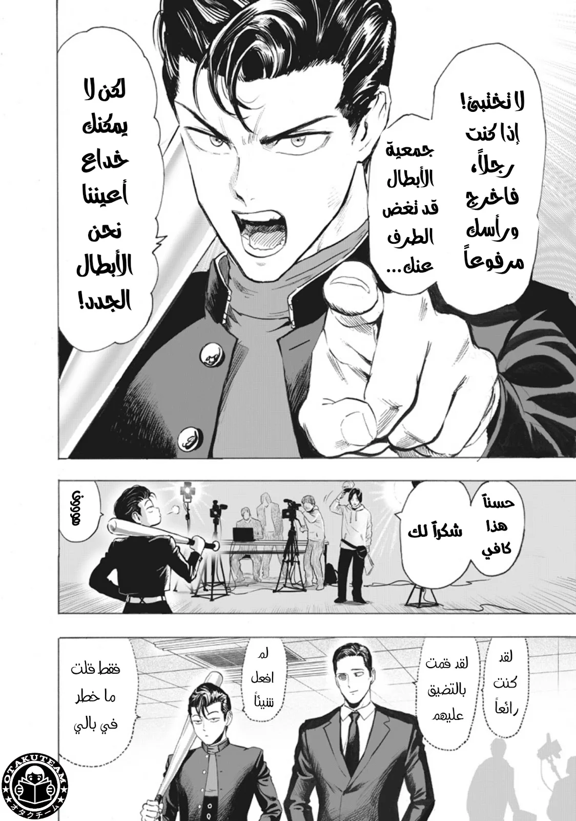 Read One Punch Man AR Manga Online