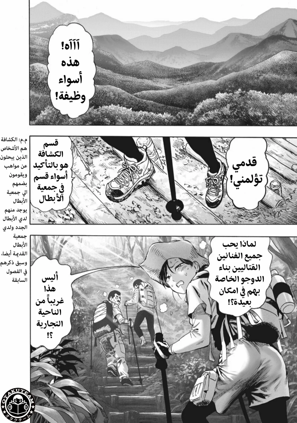 Read One Punch Man AR Manga Online