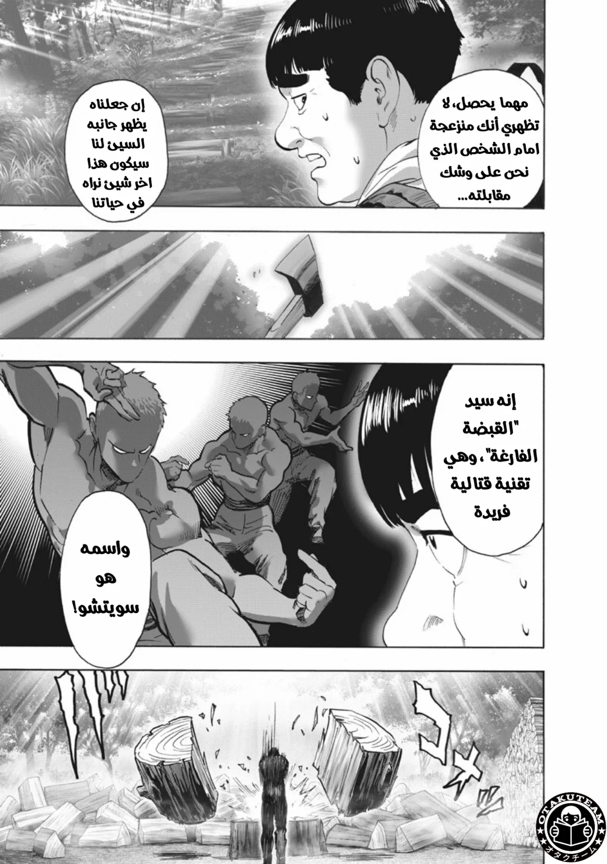 Read One Punch Man AR Manga Online